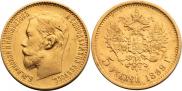5 roubles 1899 year
