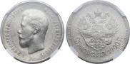 25 kopecks 1900 year