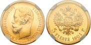 5 roubles 1901 year