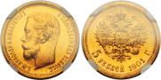 5 roubles 1901 year