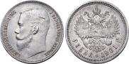 1 рубль 1901 года