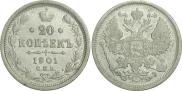 20 kopecks 1901 year