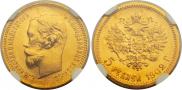 5 roubles 1902 year