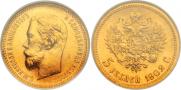 5 roubles 1902 year