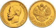 10 рублей 1903 года