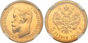5 roubles 1903 year