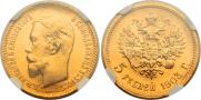 5 roubles 1903 year