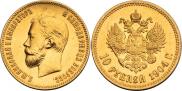 10 roubles 1904 year