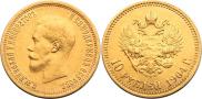 10 roubles 1904 year