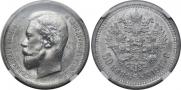 50 kopecks 1910 year