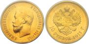 10 roubles 1911 year