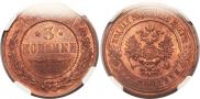 3 kopecks 1912 year