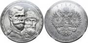 1 rouble 1913 year