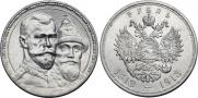 1 rouble 1913 year