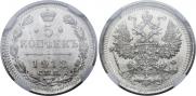 5 копеек 1913 года