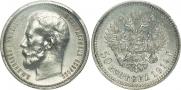 50 копеек 1914 года