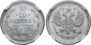 10 kopecks 1914 year