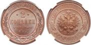 2 kopecks 1914 year