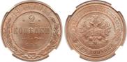 2 kopecks 1914 year
