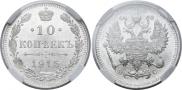 5 kopecks 1915 year