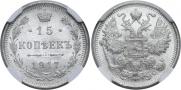 15 копеек 1917 года