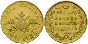 5 рублей 1831 года