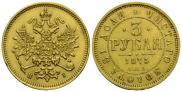 3 roubles 1875 year