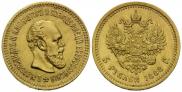 5 roubles 1888 year