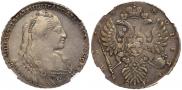 1 rouble 1734 year