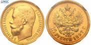 15 roubles 1897 year
