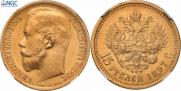 15 roubles 1897 year