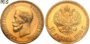 10 рублей 1899 года