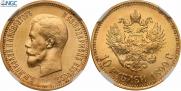 10 рублей 1899 года