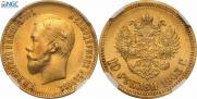 10 рублей 1903 года