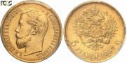 5 рублей 1897 года