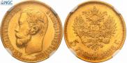 5 roubles 1898 year