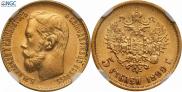 5 roubles 1899 year