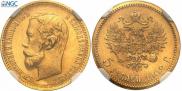 5 roubles 1902 year