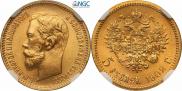 5 roubles 1902 year