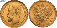 5 roubles 1903 year
