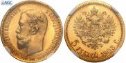 5 roubles 1903 year