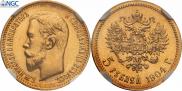 5 рублей 1904 года