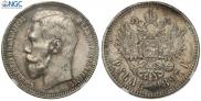 1 rouble 1897 year