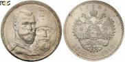 1 rouble 1913 year