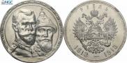1 rouble 1913 year
