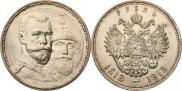 1 rouble 1913 year