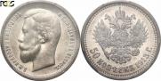 50 kopecks 1913 year