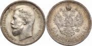50 kopecks 1913 year