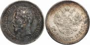 25 копеек 1896 года