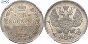 20 kopecks 1914 year